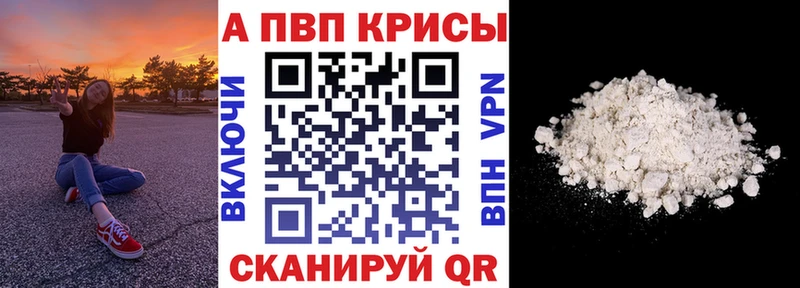 А ПВП кристаллы Чаплыгин