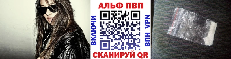 Купить Чаплыгин Alfa_PVP Crystall