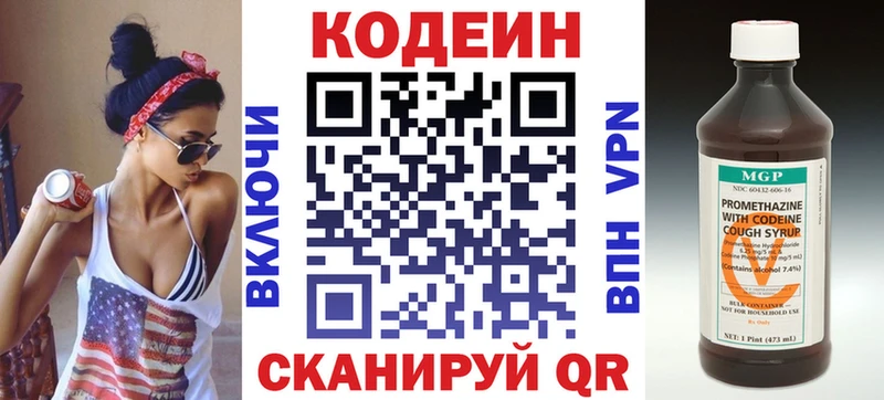Купить где  Чаплыгин  Codein напиток Lean (лин) 