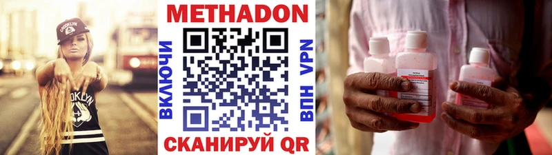 Купить где  Чаплыгин  Метадон кристалл 